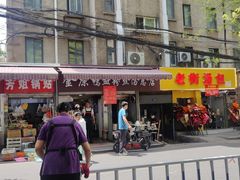-金原鸭血粉丝汤总店(锁金村店)