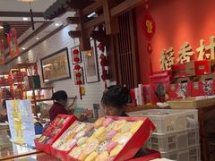 -稻香村(文殊院旗舰店)