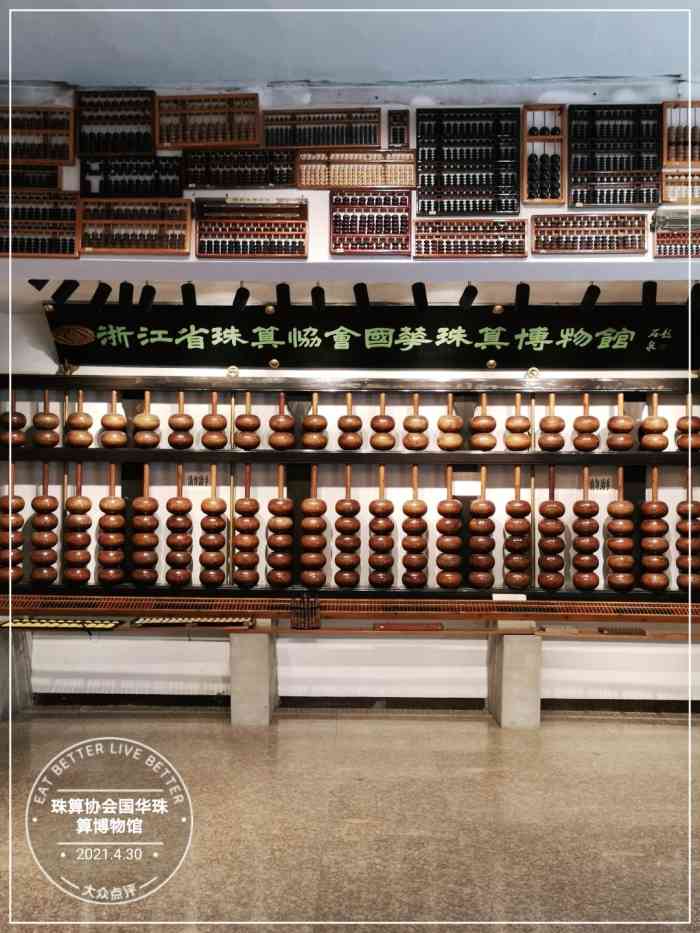 珠算协会国华珠算博物馆-"去年春节期间到临海旅游,无意间知道这里有.