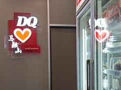-DQ·蛋糕·冰淇淋(金鹰天地店)