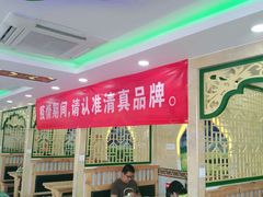 大堂-兰州老马家美食(凤凰岭店)