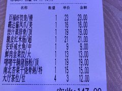 -竹溪百福酒家(同和店)