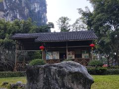 -明仕田园