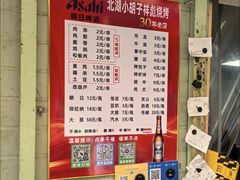 -小胡子祥彪烧烤(北湖总店)