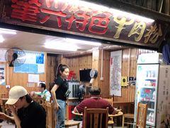 -肇兴特色牛肉粉