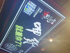 -张记虾尾·火锅·烧烤·大排档(涉外店)