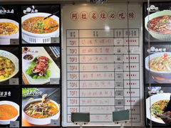 -阿拉名灶·阿拉宁波人的味道(月湖店)
