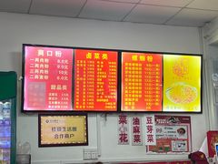 -凤张螺蛳粉·爽口粉(跃进路总店)