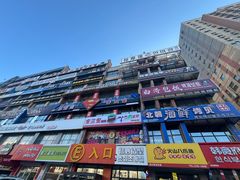 -服务大楼冷面(延大店)