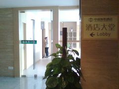 环境-深圳悦如酒店(香蜜公园车公庙地铁站店)