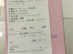 -SKECHERS 斯凯奇(上海国际时尚中心店)