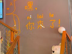 -允辛家·自助泥炉烤肉(九亭店)