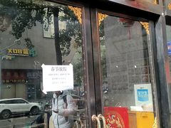 -西月城谭豆花(春熙路店)