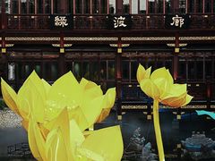 -绿波廊(豫园店)