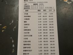 账单-苏浙徽·农家大院(吴江中山南路店)