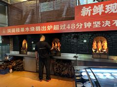 -凤阁楼果木烧鹅(鹤山陈山店)