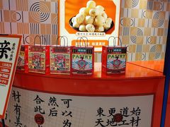 -東更道点心行(崂山丽达店)