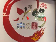 -前门杨记·铜锅涮肉(王府井·故宫店)