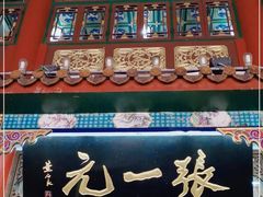 -张一元(总店)
