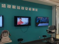 -盛视视光中心(东中街店)