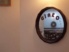 -Ginko银子(青龙街店)