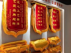 -百安居装修建材卖场(罗湖店)