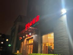 -富乐山酒店(西黄城根北街店)