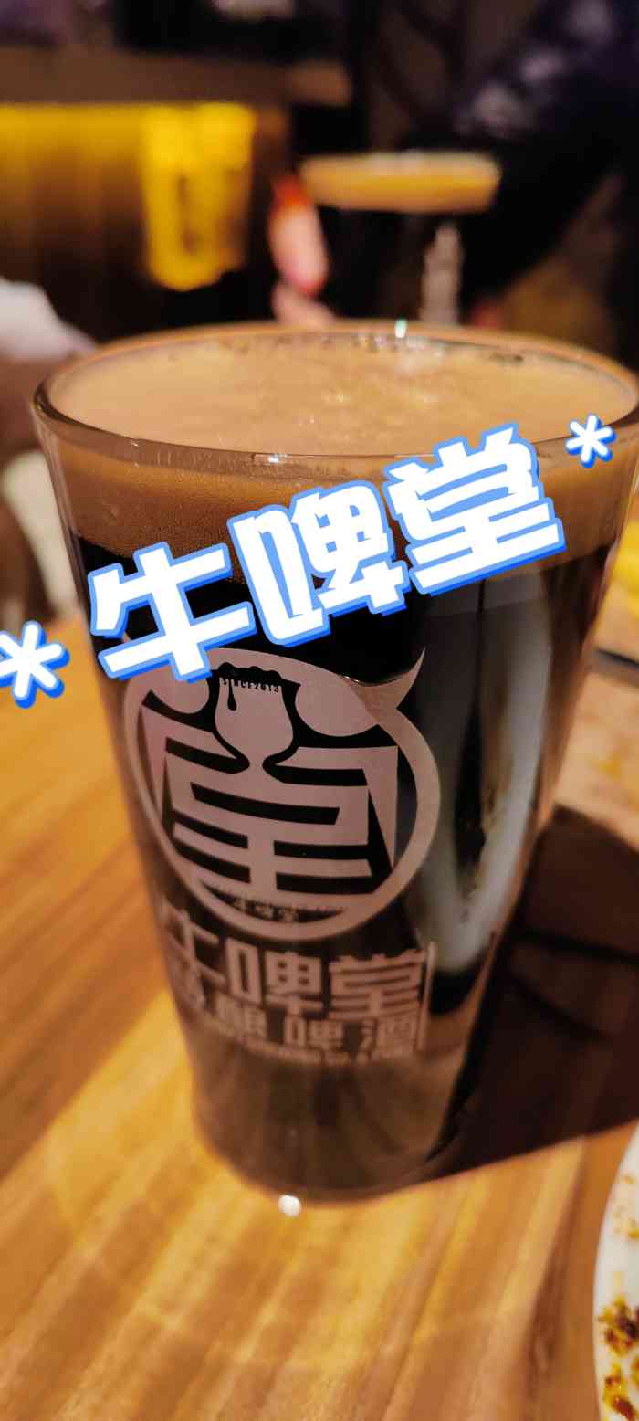 牛啤堂精酿啤酒餐吧(护国新天地店)-"继续上一站的行程,觊觎那一排