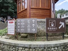 -寂照庵