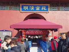 -横店影视城明清宫苑园区