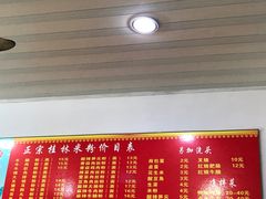 -文武汤包馆(辉河店)