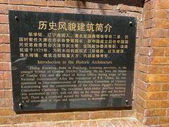 -天津五大道文化旅游区