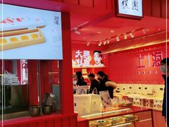 -阮大兴糕团(日月光中心店)