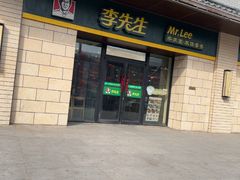 -李先生牛肉面(长春红旗街店)