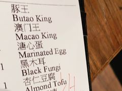 -豚王拉面(澳门银河店)