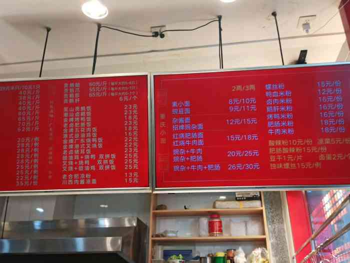 饎货贡鹅·重庆小面(原渝伢子小面)(天鹅湖万达店)-"不知道怎么说