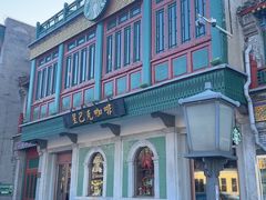 -星巴克臻选(北京前门大街店)