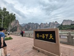 -炳灵寺世界文化遗产旅游区