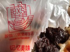 -新侨三宝乐面包店(崇文门店)