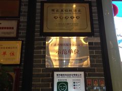 门面-小榄人家酒楼(民安店)
