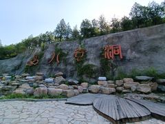 -八奇洞景区