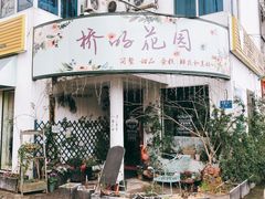 -Jo's Garden