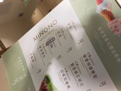 -米糯糯·MINONO·大福冰淇淋(青岛万象城店)
