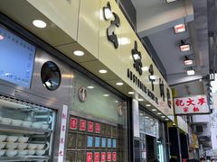 -澳洲牛奶公司(佐敦店)