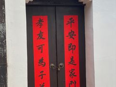 -南京市民俗博物馆(甘熙故居)