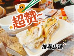 烤生蚝-管氏翅吧(广渠门店)