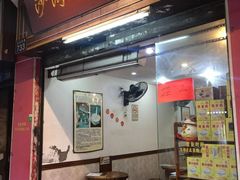 门面-沙湾姜埋奶(兴新包店)