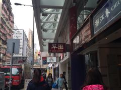 -翠园(铜锣湾广场店)