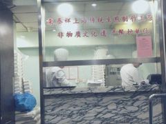 -东泰祥生煎馆(陕西南路店)