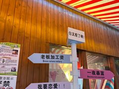 -你又瘦了小酒馆(奥体店)